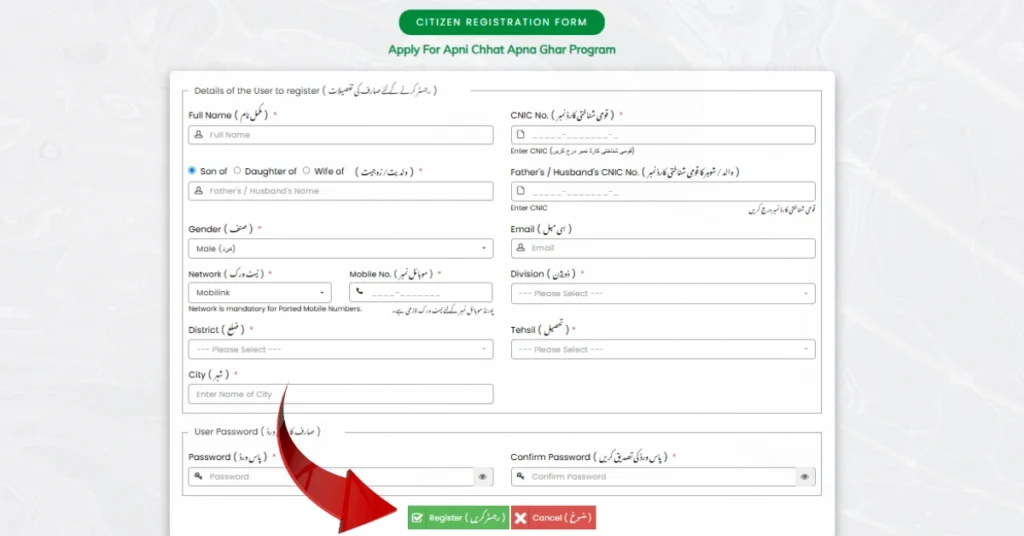 Apni Chhat Apna Ghar Scheme