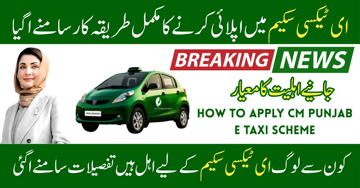 How to Apply CM Punjab e Taxi Scheme