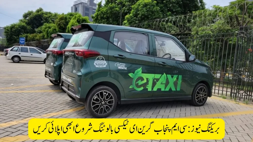 CM Punjab Green E-Taxi Balloting