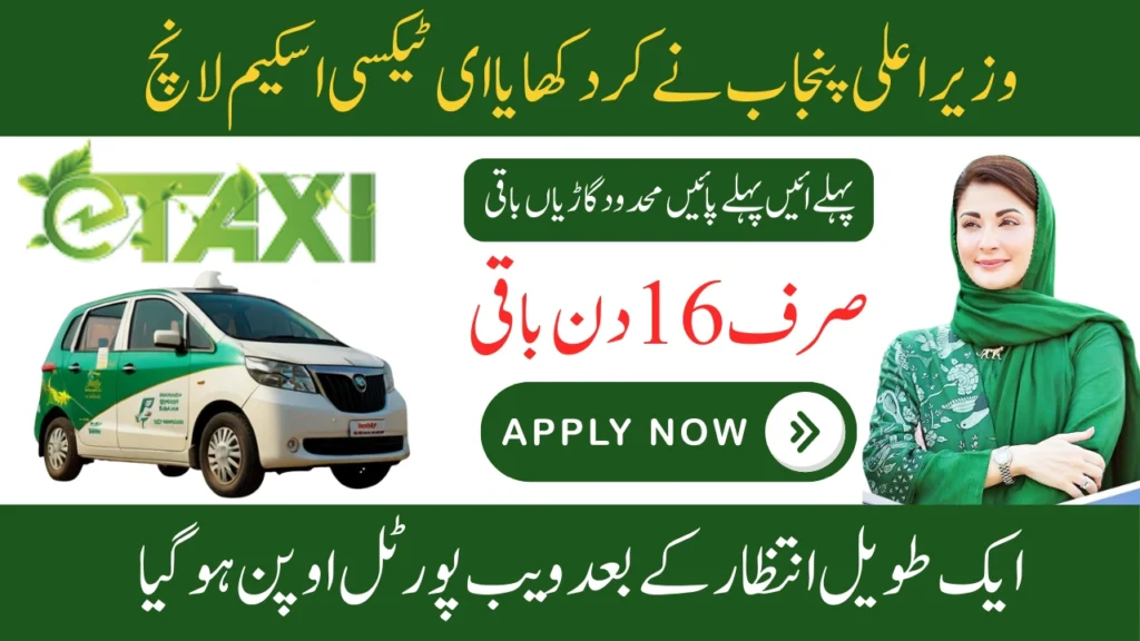 CM Punjab Green e-taxi Scheme Launched