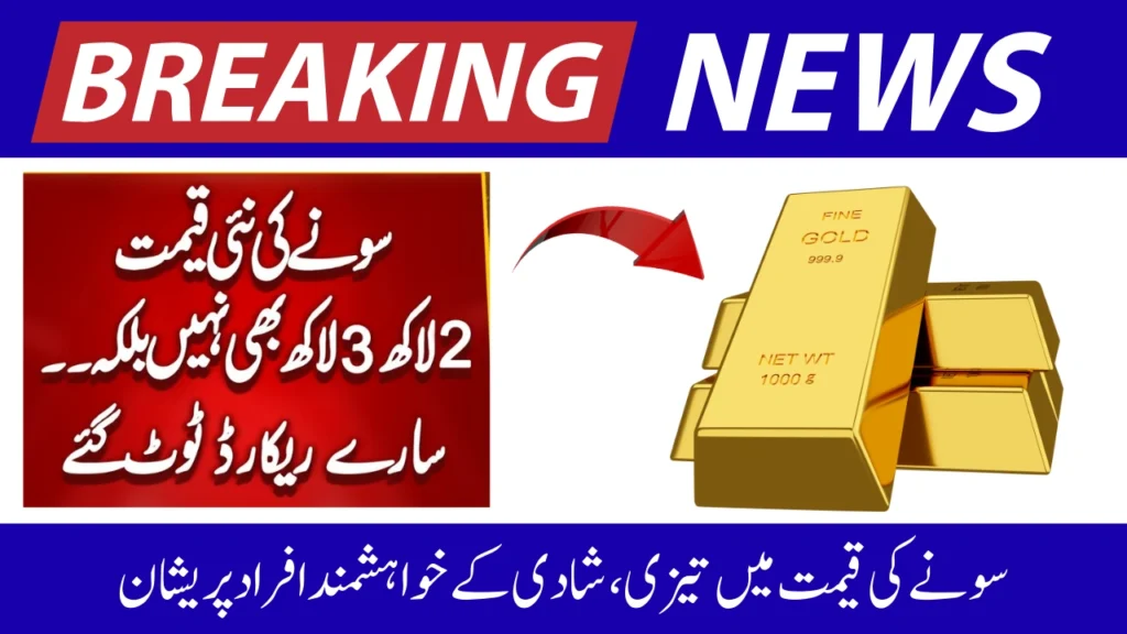 Gold Rates Pakistan