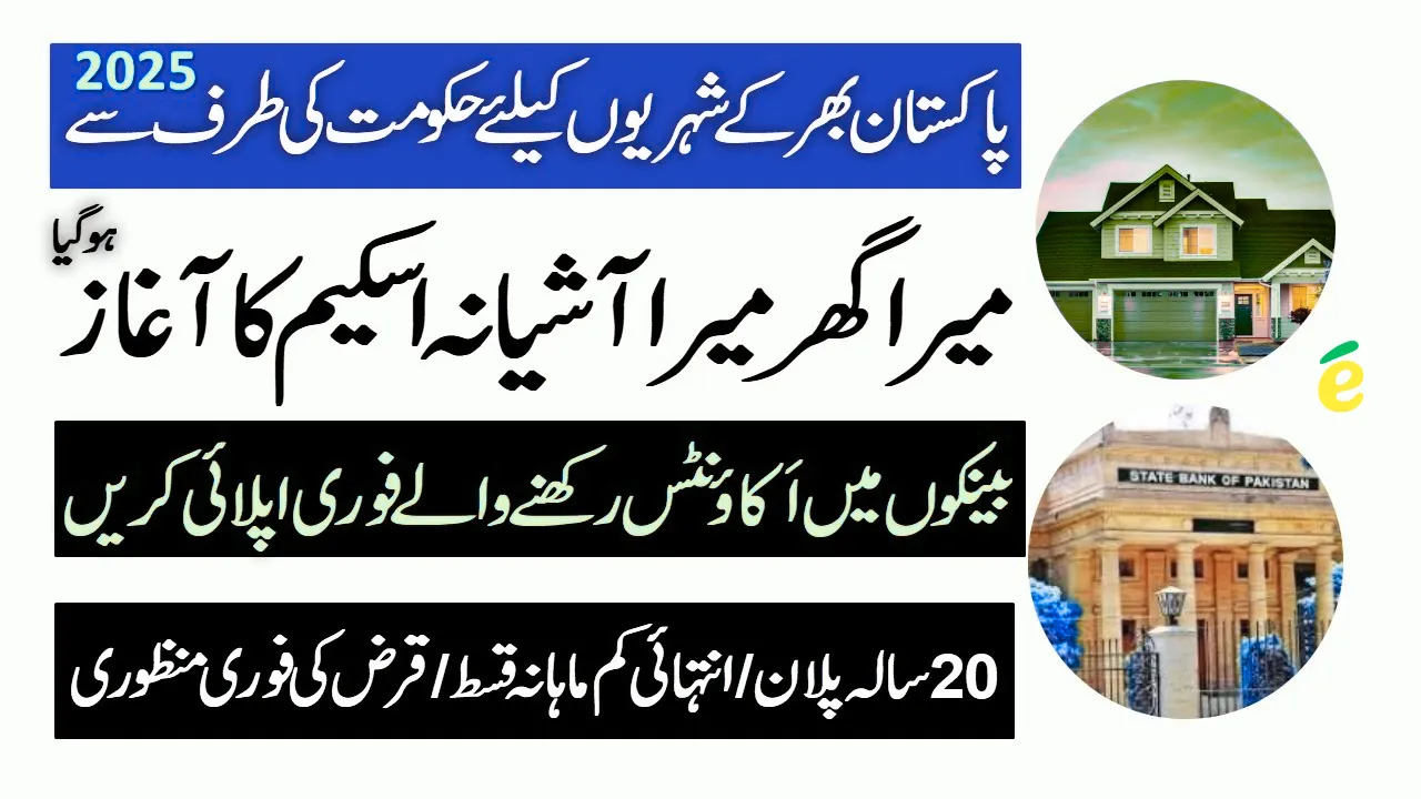 Mera Ghar Mera Ashiana Housing Finance Scheme