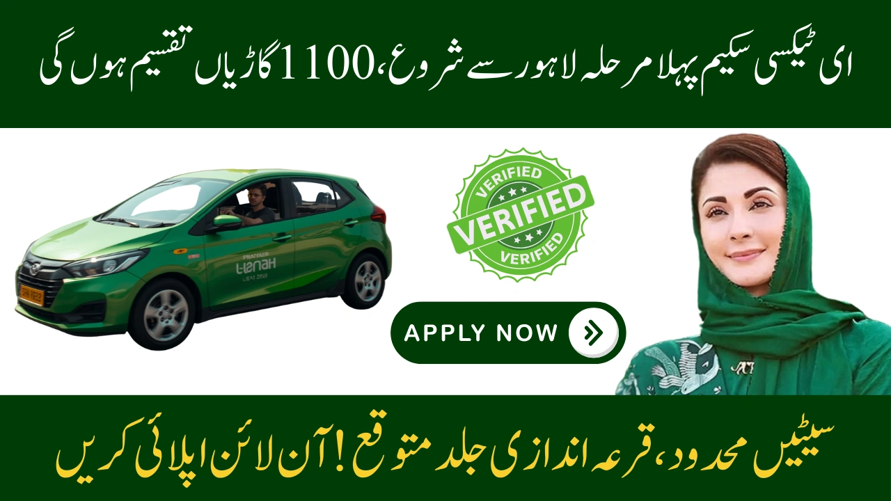 PTC Punjab Gov PK E-Taxi Scheme