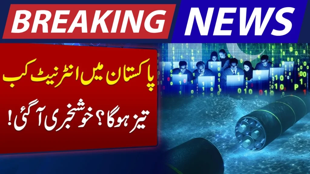 Pakistan Faces Slow Internet as Two Submarine Cables Break