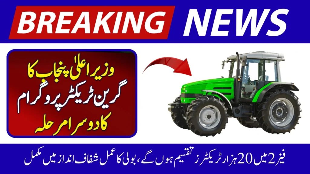 Punjab CM Launches Second Phase of Green Tractor Program