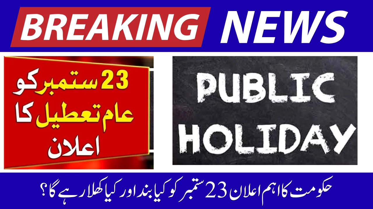 Schools Banks and Offices Closed on 23 September Across Pakistan