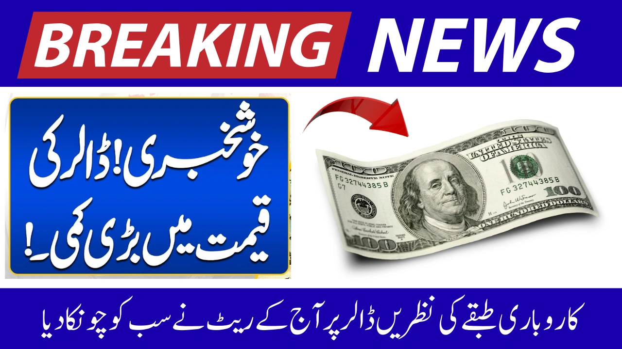 USD to PKR Today Dollar Rate in Pakistan