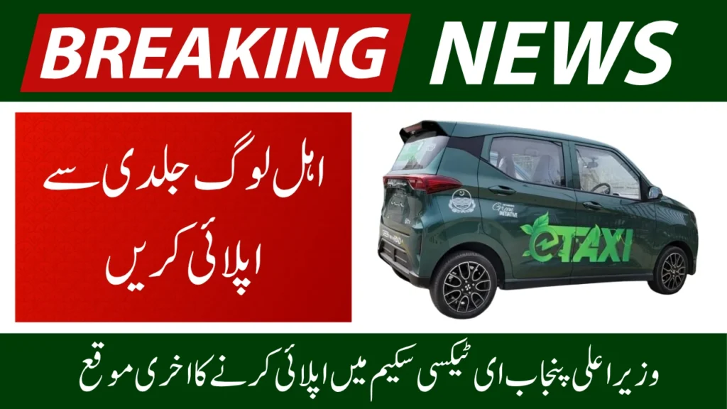 Today Is the Last Day to Apply for CM Punjab E-Taxi Scheme 2025